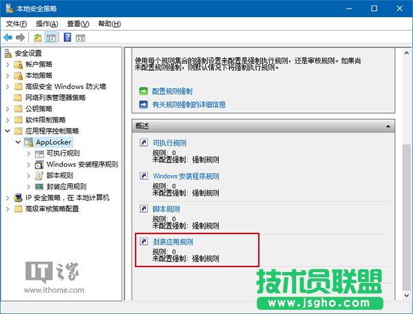 還原純真Win10：預(yù)裝第三方應(yīng)用/游戲屏蔽大法