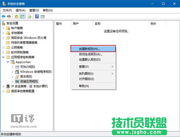 還原純真Win10：預(yù)裝第三方應(yīng)用/游戲屏蔽大法