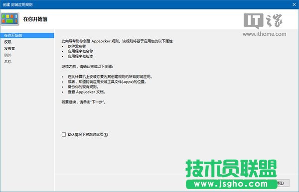 還原純真Win10：預(yù)裝第三方應(yīng)用/游戲屏蔽大法