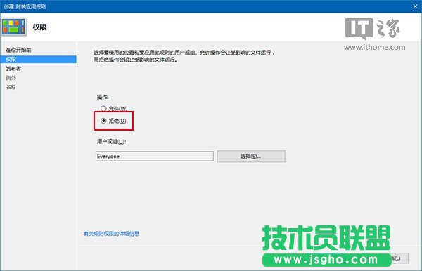 還原純真Win10：預(yù)裝第三方應(yīng)用/游戲屏蔽大法