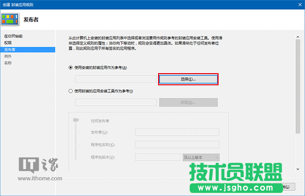 還原純真Win10：預(yù)裝第三方應(yīng)用/游戲屏蔽大法