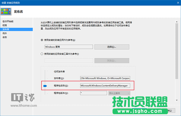 還原純真Win10：預(yù)裝第三方應(yīng)用/游戲屏蔽大法