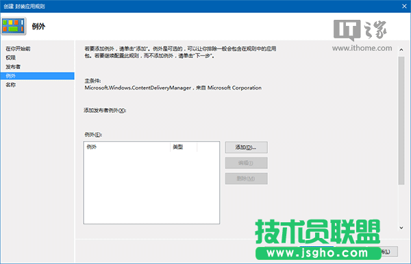 還原純真Win10：預(yù)裝第三方應(yīng)用/游戲屏蔽大法