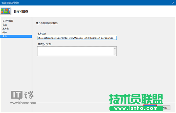 還原純真Win10：預(yù)裝第三方應(yīng)用/游戲屏蔽大法