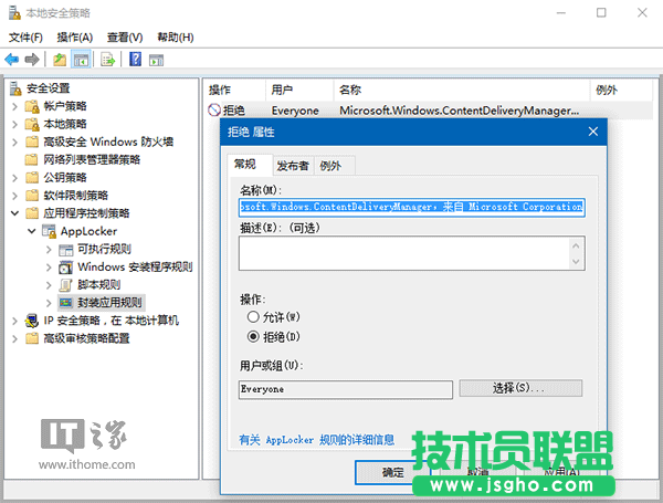 還原純真Win10：預(yù)裝第三方應(yīng)用/游戲屏蔽大法