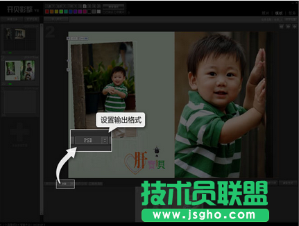 開貝影擎生成PSD文件教程