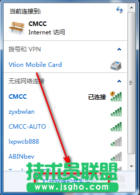 Win7系統(tǒng)CMCC edu登陸界面在哪里？登陸CMCC的方法