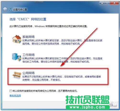 Win7系統(tǒng)CMCC edu登陸界面在哪里？登陸CMCC的方法