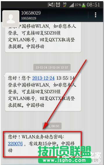 Win7系統(tǒng)CMCC edu登陸界面在哪里？登陸CMCC的方法