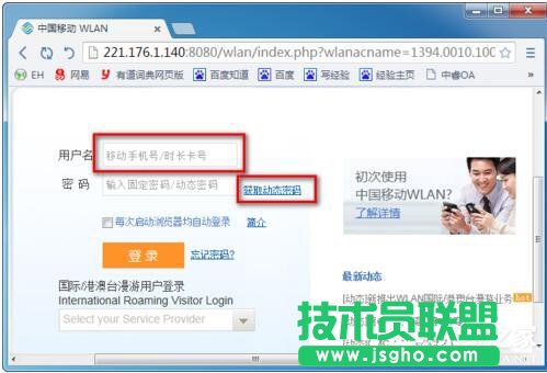 Win7系統(tǒng)CMCC edu登陸界面在哪里？登陸CMCC的方法