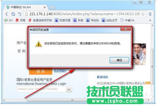 Win7系統(tǒng)CMCC edu登陸界面在哪里？登陸CMCC的方法