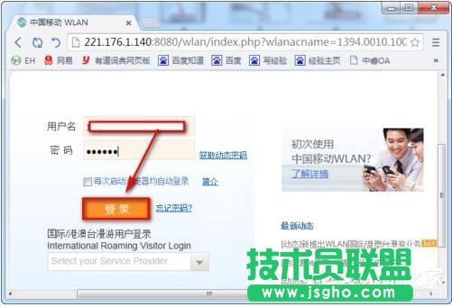 Win7系統(tǒng)CMCC edu登陸界面在哪里？登陸CMCC的方法