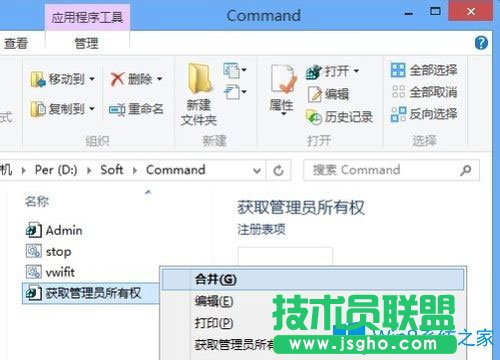 Win8系統如何刪除隱藏的MSOCache文件夾？