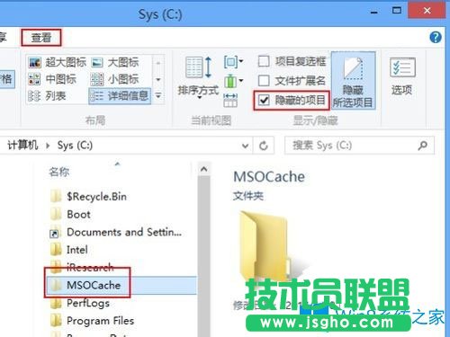 Win8系統如何刪除隱藏的MSOCache文件夾？