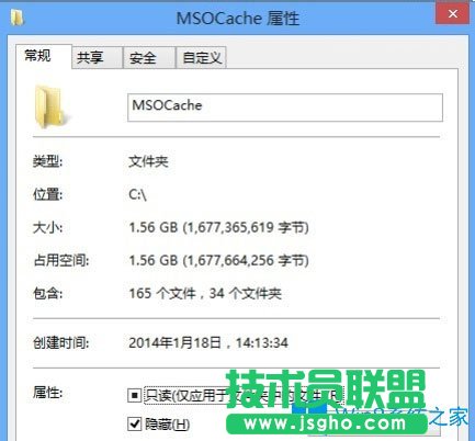 Win8系統如何刪除隱藏的MSOCache文件夾？