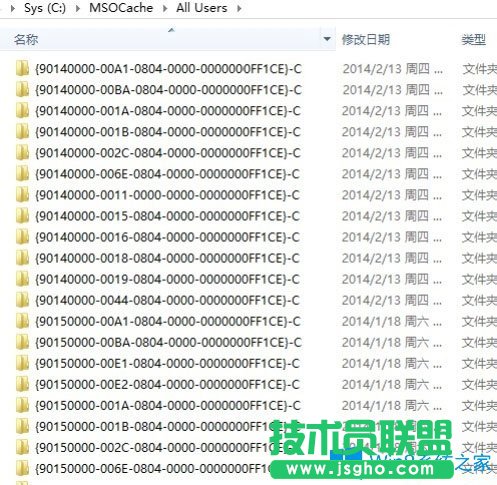 Win8系統如何刪除隱藏的MSOCache文件夾？