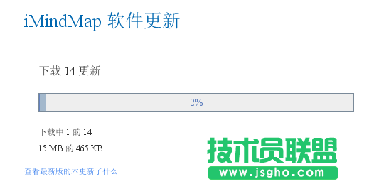iMindMap思維導圖如何更新版本