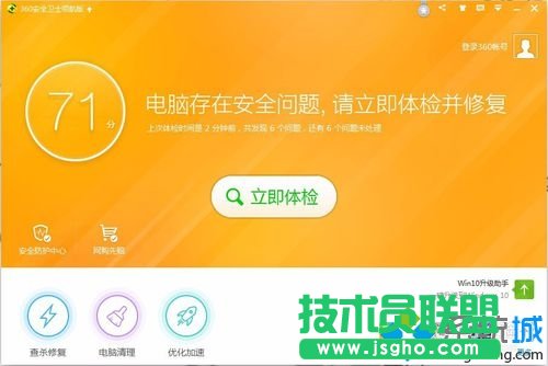 單擊&ldquo;立即體驗&rdquo;