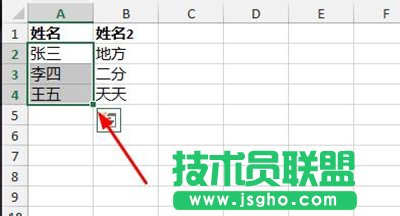 Excel2013怎么設置數據有效性   三聯