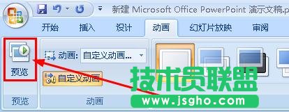 ppt怎樣給幻燈片文字添加隨機動畫效果