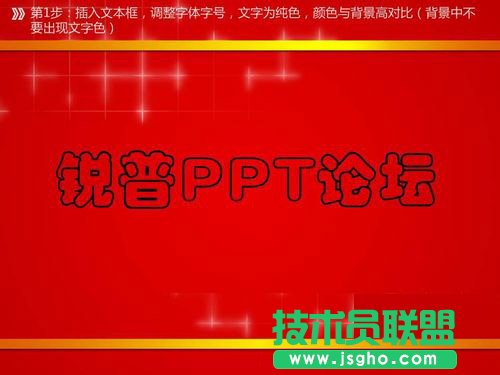 如何用PPT自帶的摳圖實現文字掃光動畫效果？  三聯
