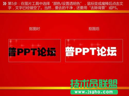 如何用PPT自帶的摳圖實現文字掃光動畫效果？