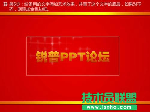 如何用PPT自帶的摳圖實現文字掃光動畫效果？