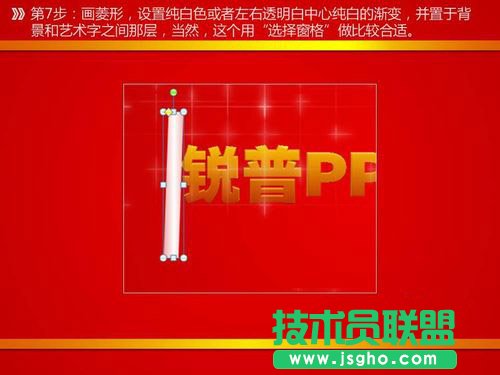 如何用PPT自帶的摳圖實現文字掃光動畫效果？