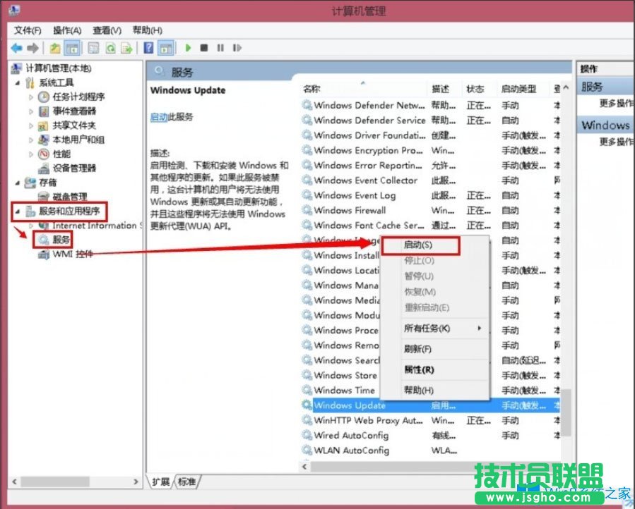 Win8系統(tǒng)更新出現(xiàn)錯(cuò)誤代碼80072ee2如何解決？