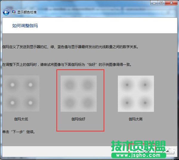 Win7顯示器顏色不正常怎么解決？