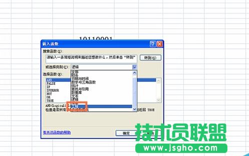 EXCEL表格中怎么使用OCT2BIN函數(shù)?   三聯(lián)