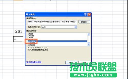 如何在EXCEL表格中使用OCT2BIN函數(shù)