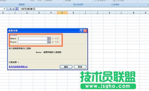 如何在EXCEL表格中使用OCT2BIN函數(shù)