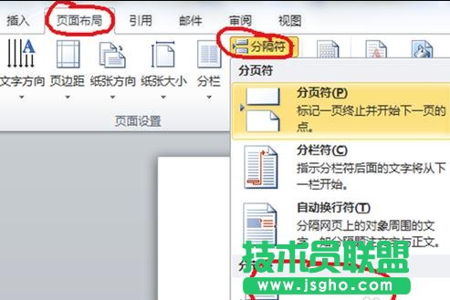 word2013自動生成目錄的兩種技巧 三聯