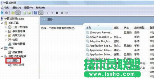 如何解決Win7寬帶連接錯誤711的問題？