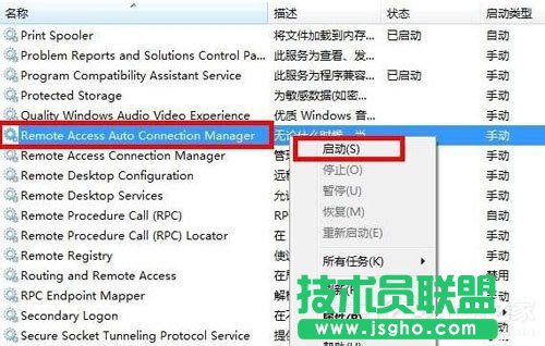 如何解決Win7寬帶連接錯誤711的問題？