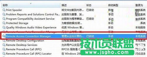 如何解決Win7寬帶連接錯誤711的問題？