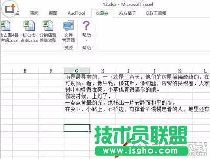 excel怎么將文章的段落順序打亂? 三聯