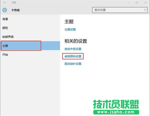 Win10系統桌面圖標不見了怎么辦