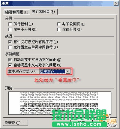 巧用垂直居中讓W(xué)PS公式與正文和諧相處
