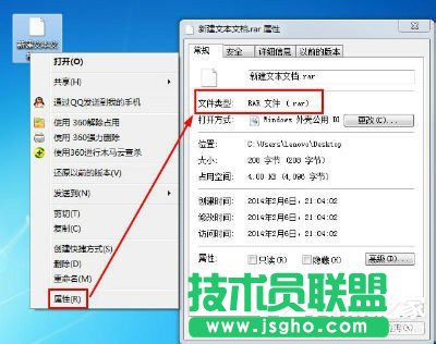 Win7該文件沒有與之關聯的程序來執行操作怎么辦 三聯