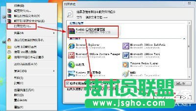 Win7該文件沒有與之關聯的程序來執行操作的解決方法