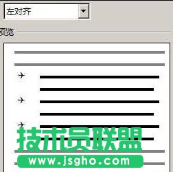 word2013中如何添加項(xiàng)目符號