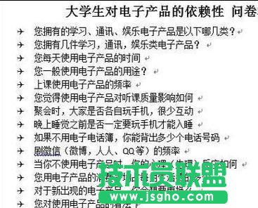 word2013中如何添加項(xiàng)目符號