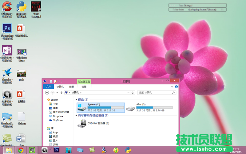 Windows 8界面細述 三聯