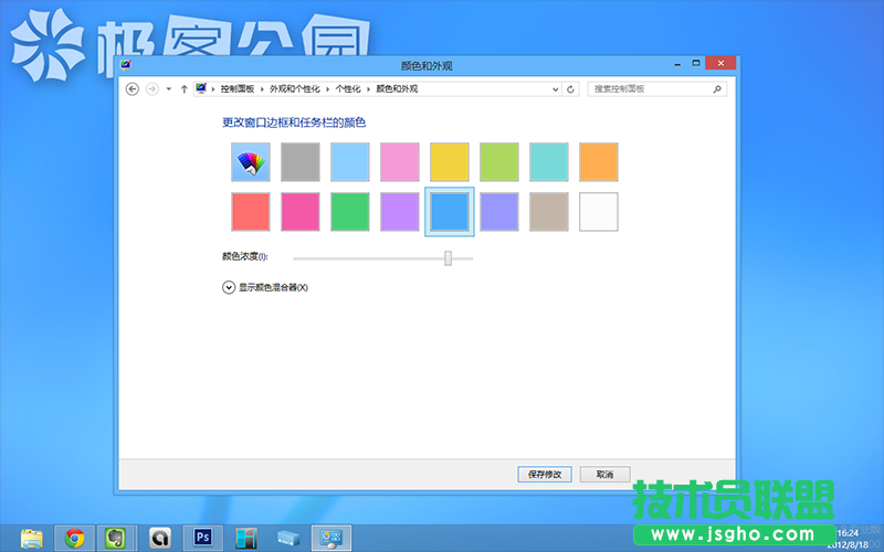 Windows 8界面細述