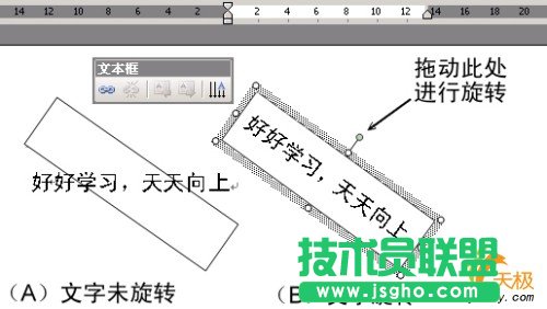WPS 2005中文字任意旋轉的巧妙方法   三聯