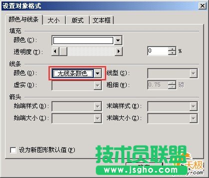 WPS 2005中文字任意旋轉的巧妙方法