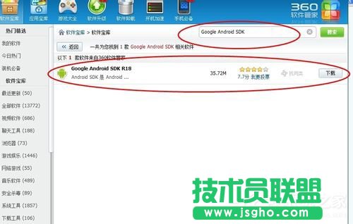 Win7怎么在電腦上玩安卓應用？ 三聯