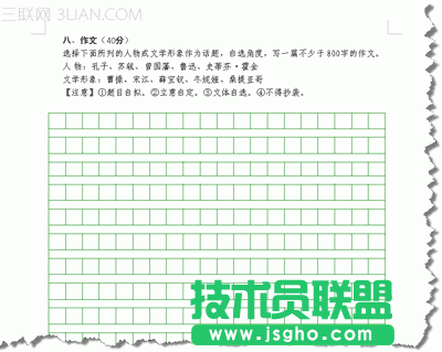 巧用WPS文字表格工具實現稿紙功能  三聯